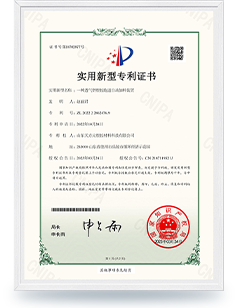 實用新型專利證書（一種透氣型塑膠跑道自動加料裝置）