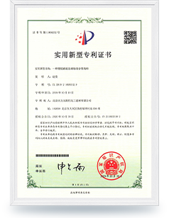 實用新型專利證書（一種塑膠跑道及球場混合型結構）