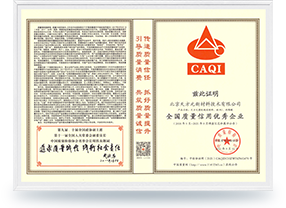 全國質(zhì)量信用優(yōu)秀企業(yè)