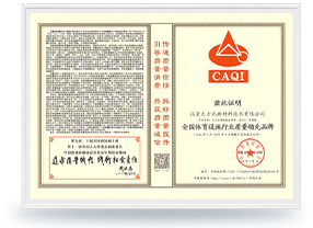 全國體育設(shè)施行業(yè)質(zhì)量領(lǐng)先品牌