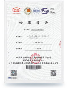 混合型塑膠跑道檢測(cè)報(bào)告