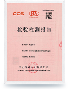 跑道漿料檢測(cè)報(bào)告