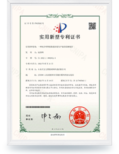 實用新型專利證書（一種混合型塑膠跑道面膠生產(chǎn)溫控監(jiān)測裝置）