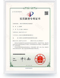 實用新型專利證書（一種硅PU彈性材料反應加熱裝置）