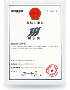 1790183商標(biāo)注冊證