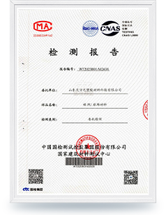 硅pu球場(chǎng)液體檢測(cè)報(bào)告