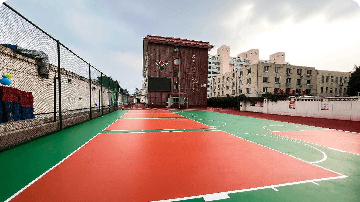 北京市育英中學·小學部